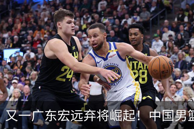 又一广东宏远弃将崛起！中国男篮20岁混血新星闪耀：砍28+11+5