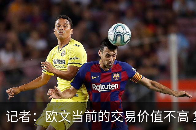 记者：欧文当前的交易价值不高 复出后或许提高但也可能继续降低