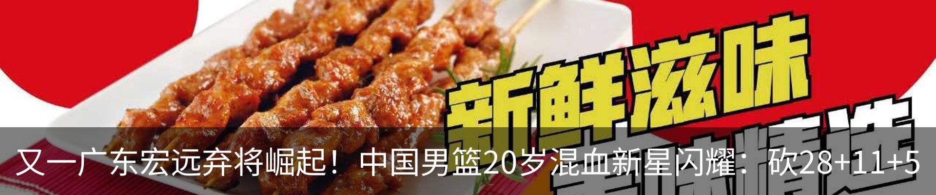 热点资讯