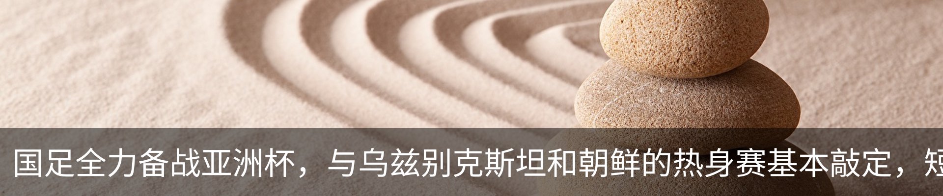 热点资讯